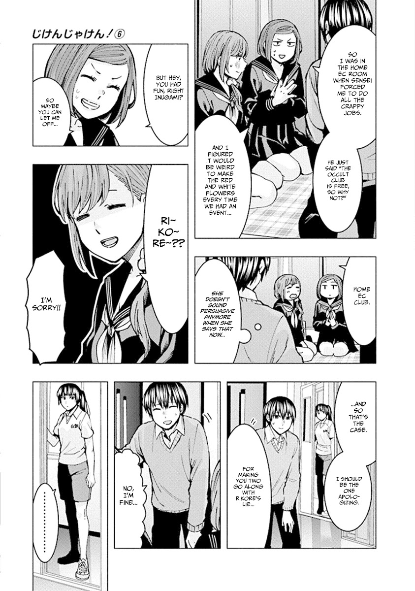 Jiken Jaken! Chapter 76 page 9 - Chapter 76: Unreliable Narrator (Part 1)!
