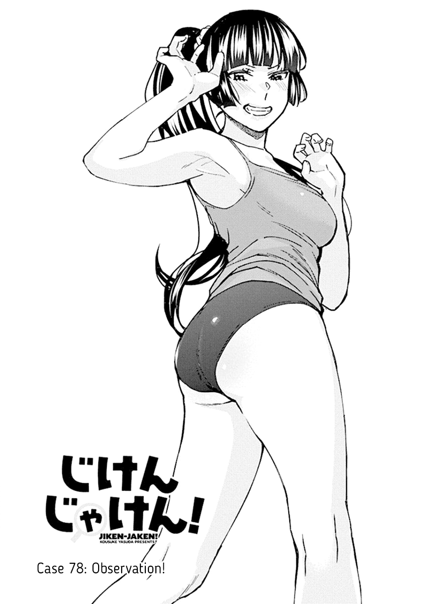 Jiken Jaken! Chapter 78 page 1 - Chapter 78: Observation!