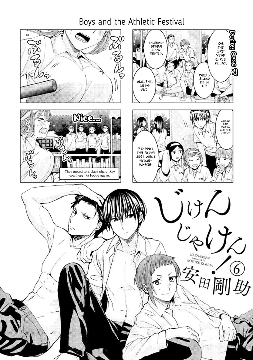 Jiken Jaken! Chapter 80.1 page 4 - Chapter 80.1: Afterword