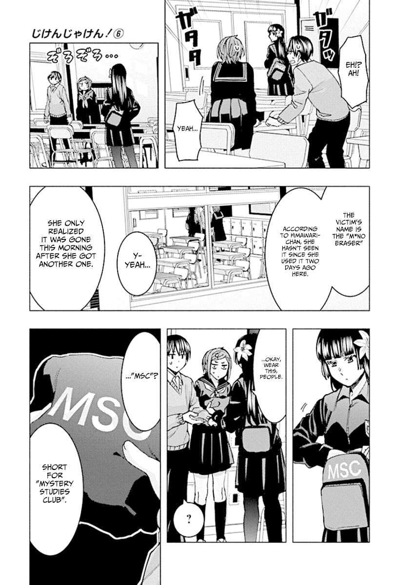 Jiken Jaken! Chapter 80 page 3 - Chapter 80: Cliffhanger!