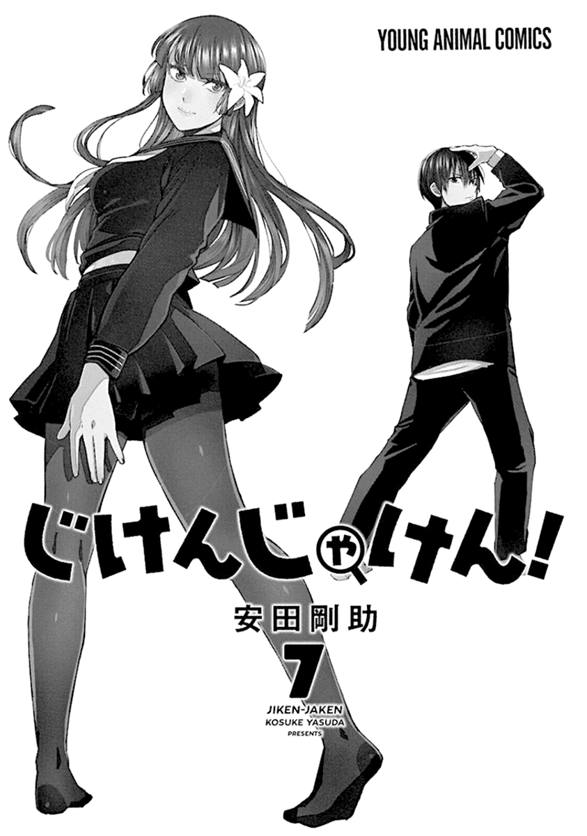 Jiken Jaken! Chapter 81 page 3 - Chapter 81: The Shirogane Ceremony!