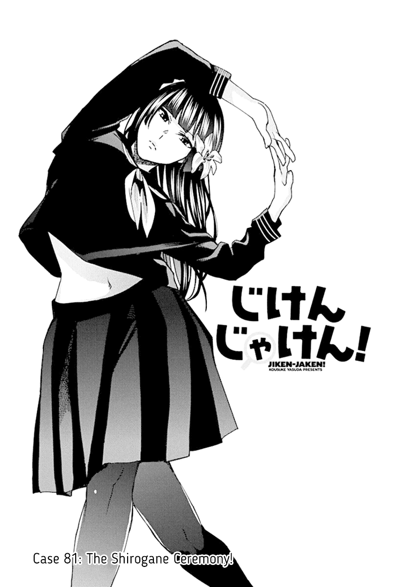Jiken Jaken! Chapter 81 page 5 - Chapter 81: The Shirogane Ceremony!