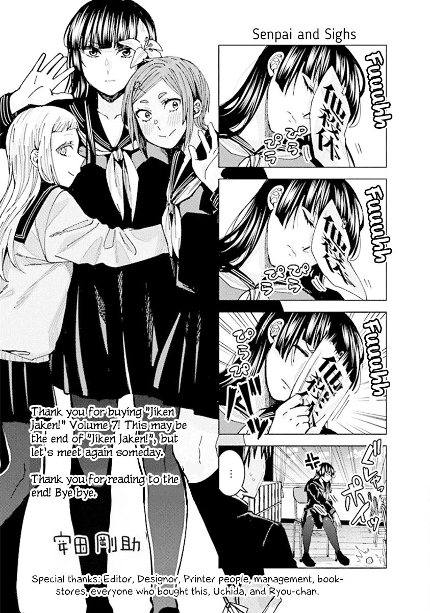 Jiken Jaken! Chapter 92 page 13 - Chapter 92: The empty classroom! [END]