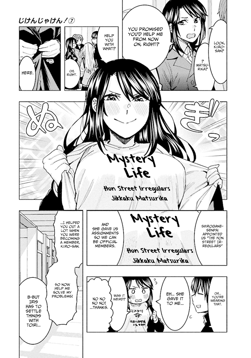 Jiken Jaken! Chapter 92 page 5 - Chapter 92: The empty classroom! [END]