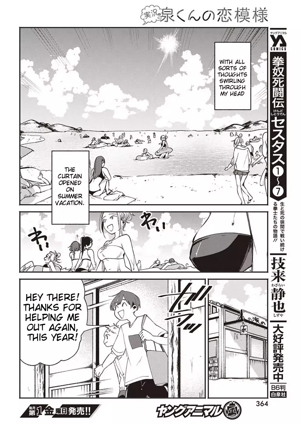 Jikkyou!! Izumi-kun no Koi Moyou Chapter 14 page 12 - Chapter 14: Izumi's Summer Break