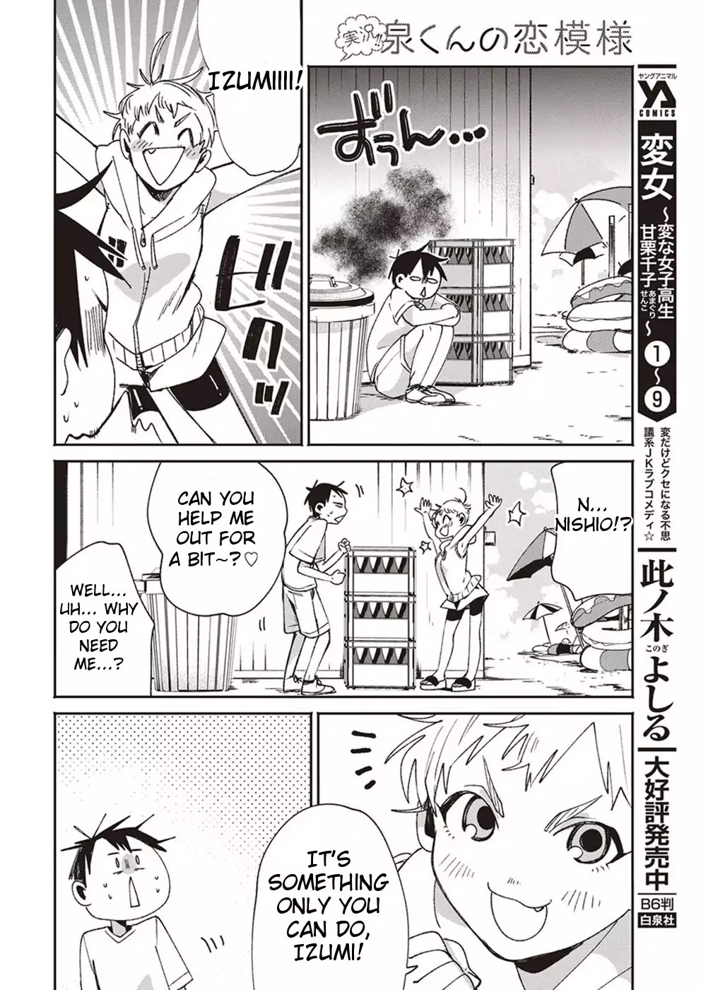 Jikkyou!! Izumi-kun no Koi Moyou Chapter 14 page 16 - Chapter 14: Izumi's Summer Break