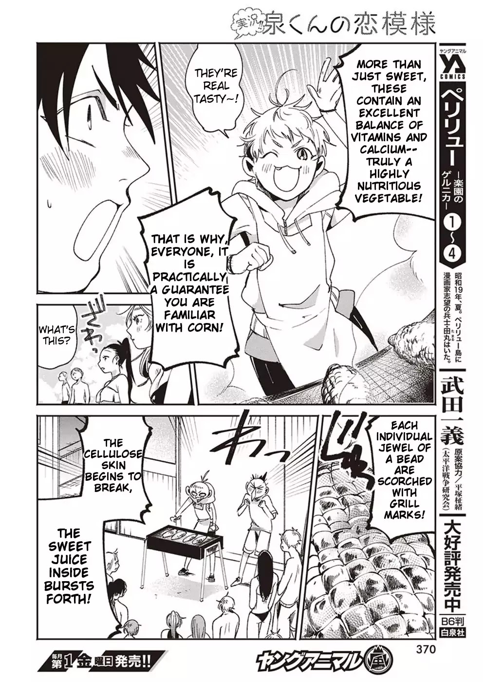 Jikkyou!! Izumi-kun no Koi Moyou Chapter 14 page 18 - Chapter 14: Izumi's Summer Break