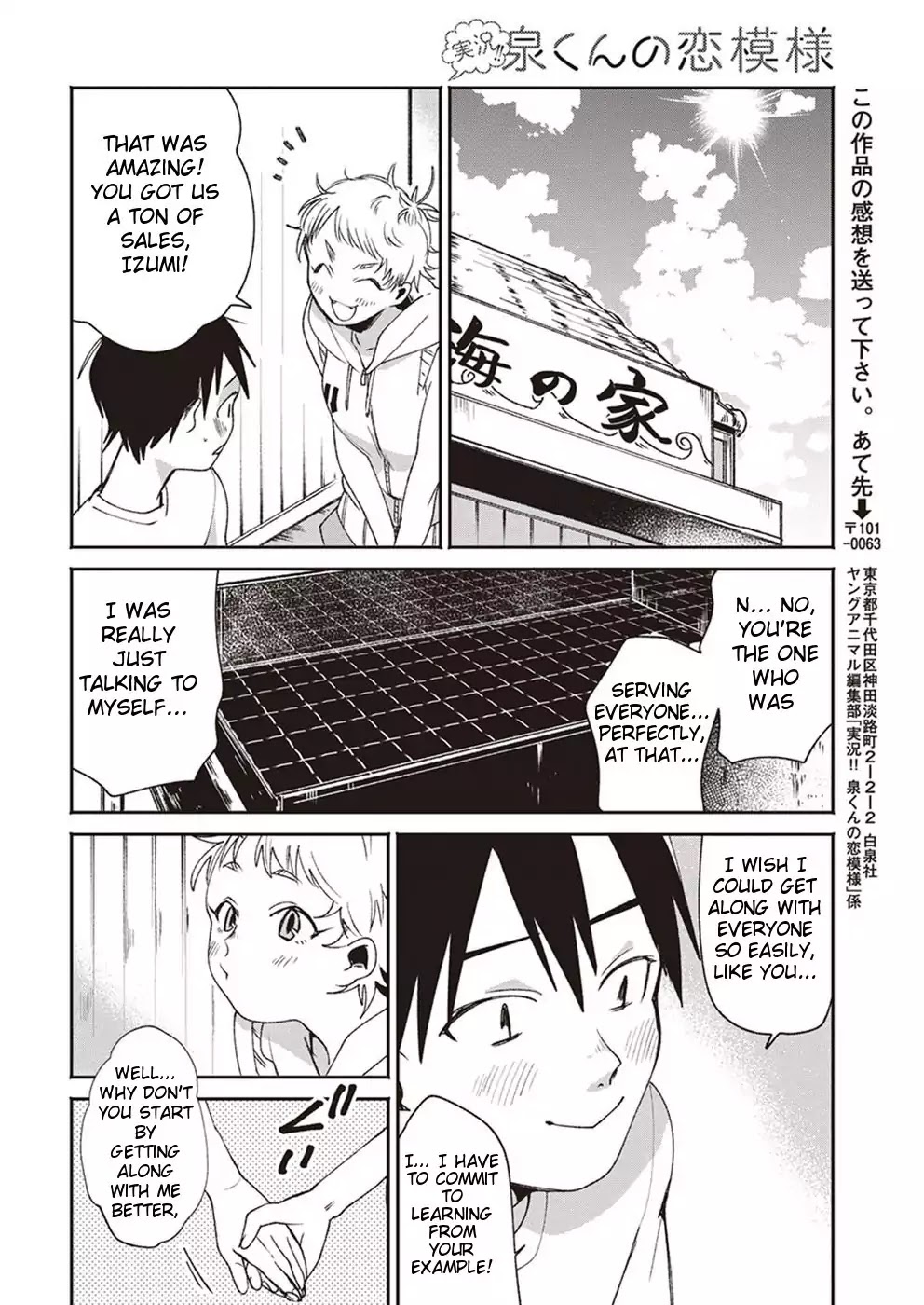 Jikkyou!! Izumi-kun no Koi Moyou Chapter 14 page 20 - Chapter 14: Izumi's Summer Break