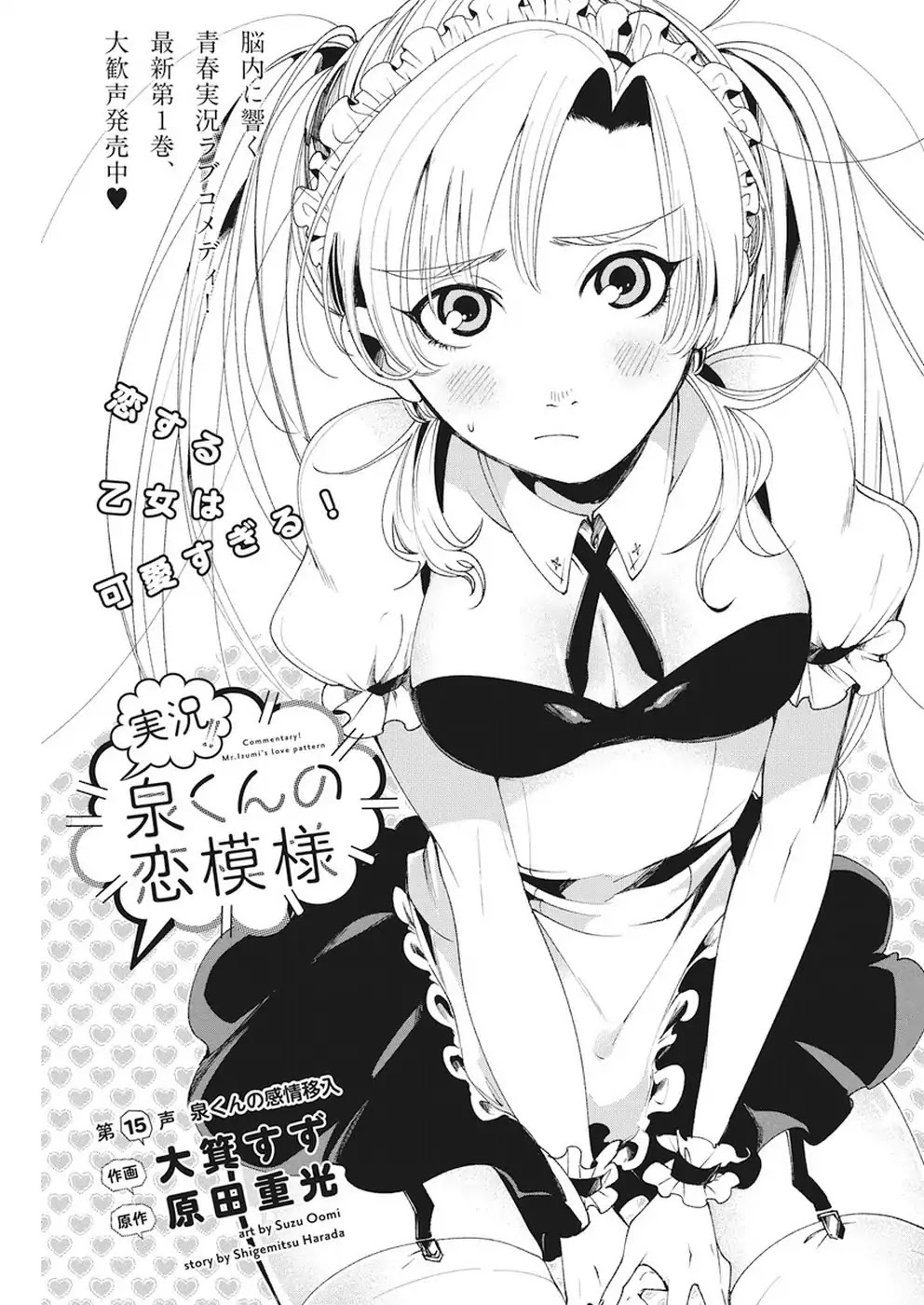 Jikkyou!! Izumi-kun no Koi Moyou Chapter 15 page 1 - Chapter 15: Izumi's Empathy