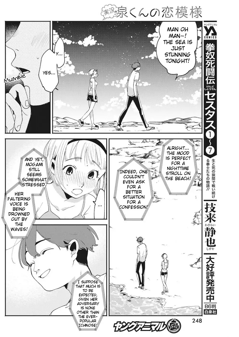 Jikkyou!! Izumi-kun no Koi Moyou Chapter 15 page 16 - Chapter 15: Izumi's Empathy