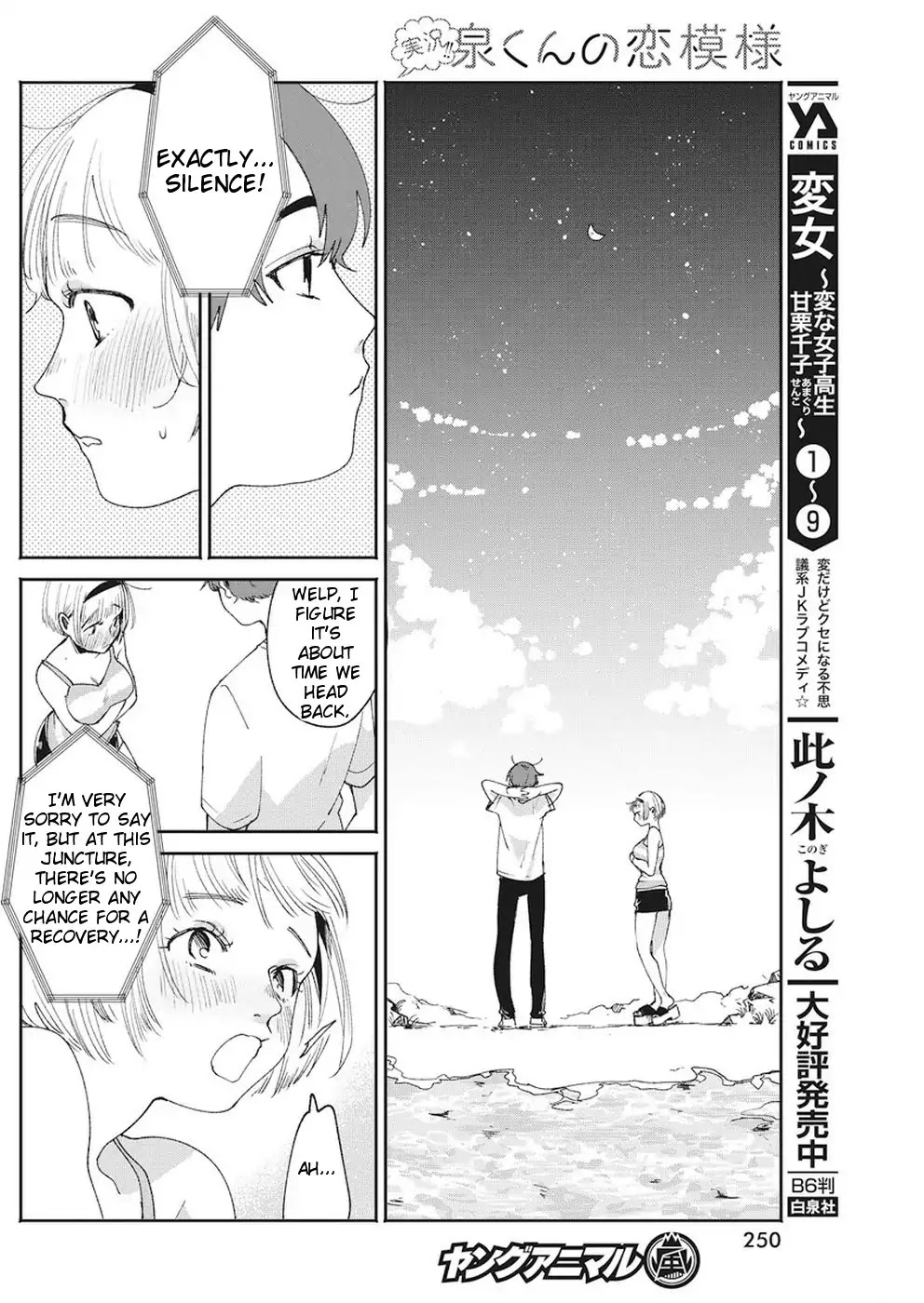 Jikkyou!! Izumi-kun no Koi Moyou Chapter 15 page 18 - Chapter 15: Izumi's Empathy