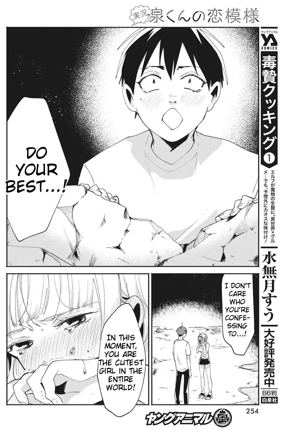 Jikkyou!! Izumi-kun no Koi Moyou Chapter 15 page 22 - Chapter 15: Izumi's Empathy
