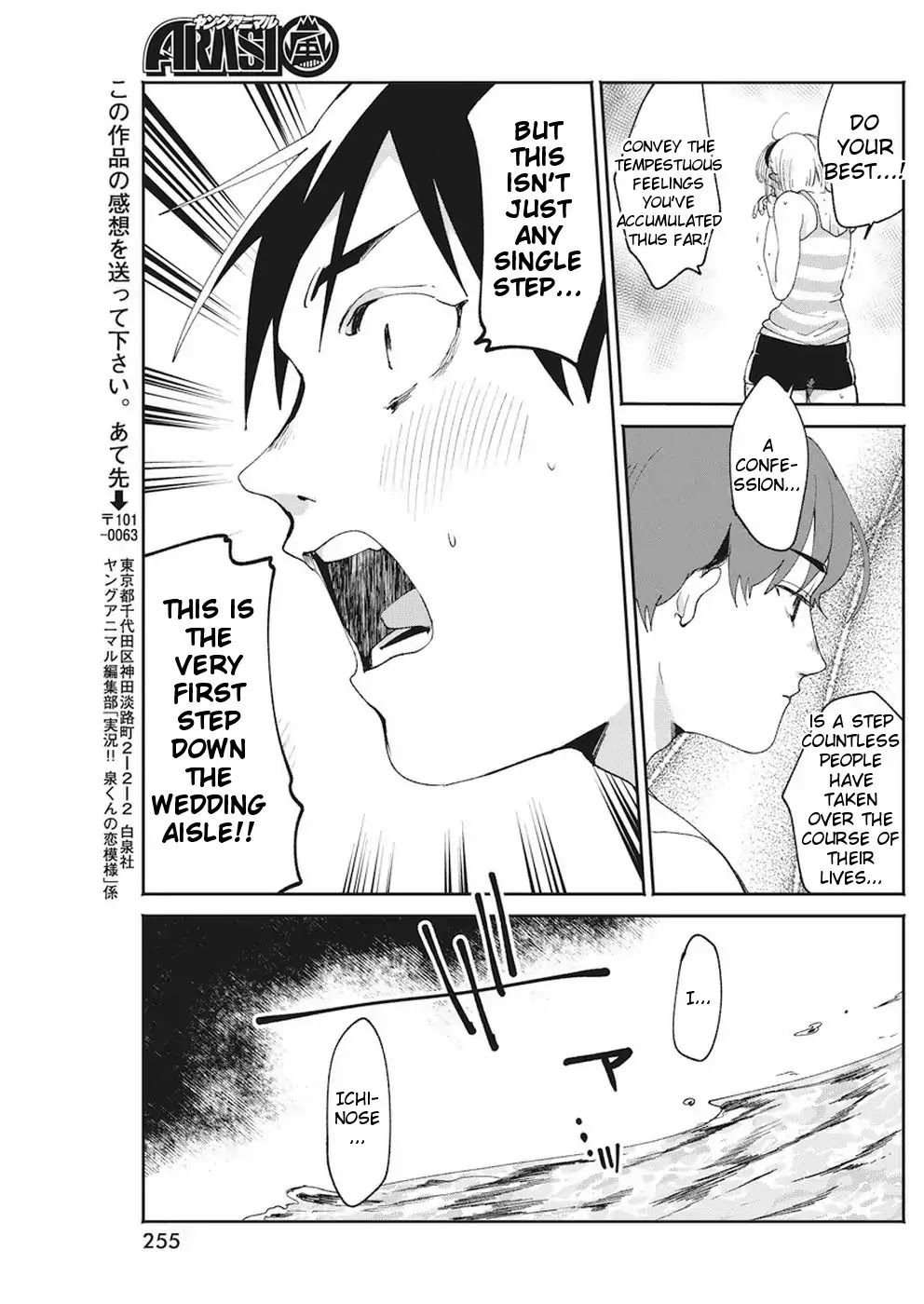 Jikkyou!! Izumi-kun no Koi Moyou Chapter 15 page 23 - Chapter 15: Izumi's Empathy