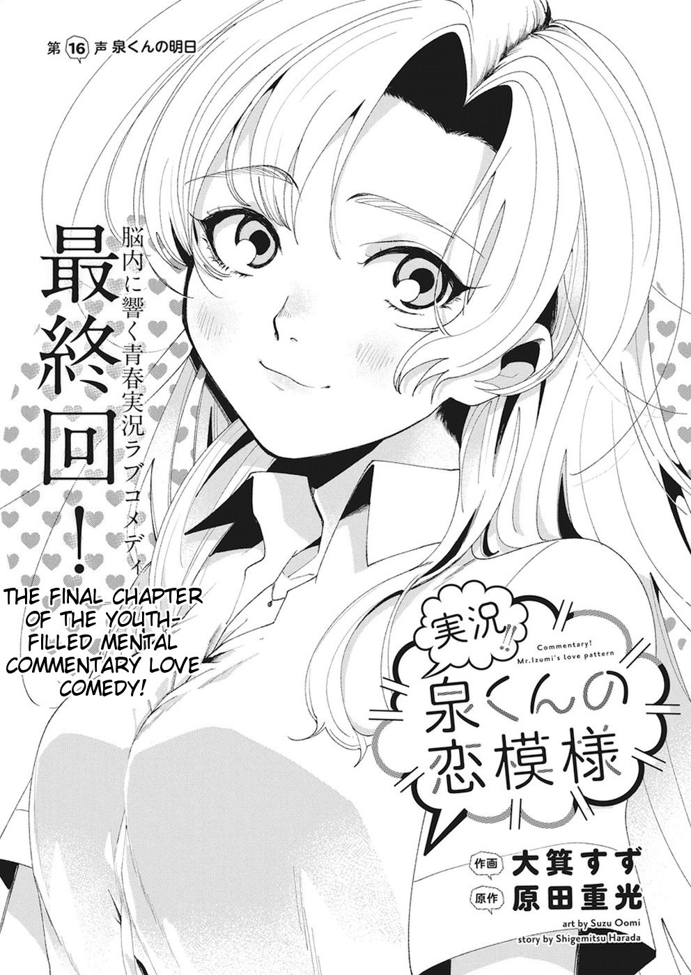 Jikkyou!! Izumi-kun no Koi Moyou Chapter 16 page 1 - Chapter 16: Izumi's Tomorrow [END]
