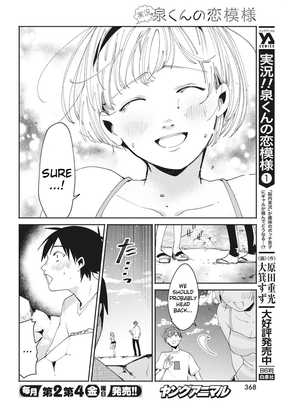 Jikkyou!! Izumi-kun no Koi Moyou Chapter 16 page 4 - Chapter 16: Izumi's Tomorrow [END]