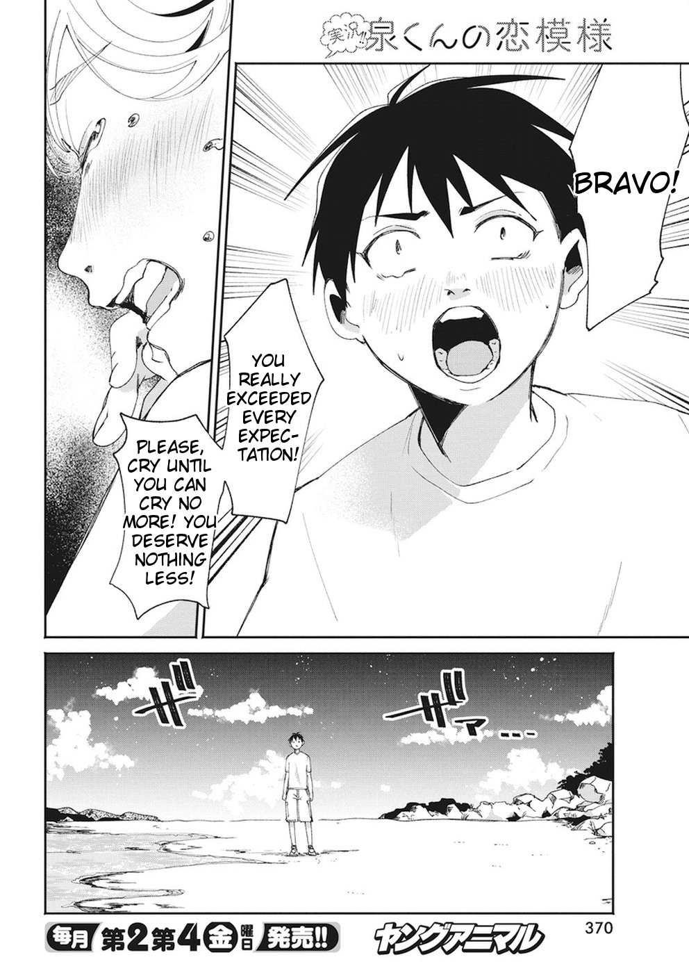 Jikkyou!! Izumi-kun no Koi Moyou Chapter 16 page 6 - Chapter 16: Izumi's Tomorrow [END]