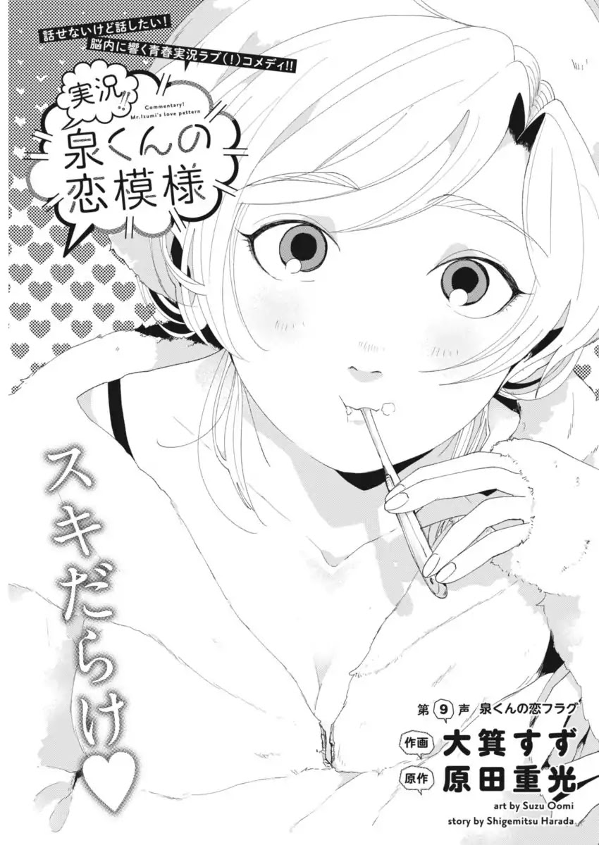 Jikkyou!! Izumi-kun no Koi Moyou Chapter 9 page 1 - Chapter 9: Izumi's Love Flag