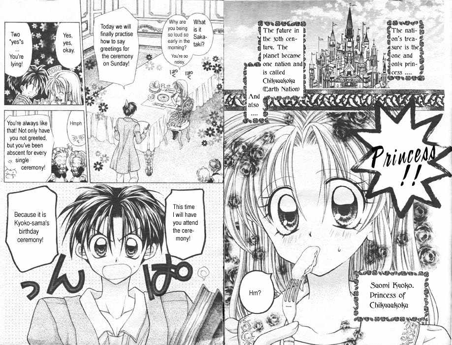 Jikuu Ihoujin Kyoko Chapter 1.0 page 1 - Vol.1 Chapter 0