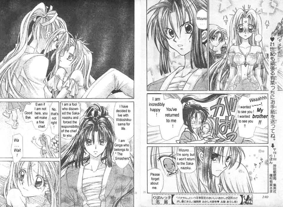 Jikuu Ihoujin Kyoko Chapter 1.0 page 102 - Vol.1 Chapter 0
