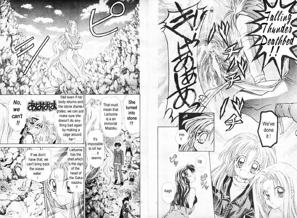 Jikuu Ihoujin Kyoko Chapter 1.0 page 112 - Vol.1 Chapter 0