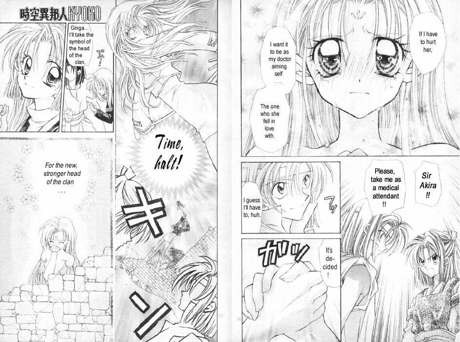 Jikuu Ihoujin Kyoko Chapter 1.0 page 117 - Vol.1 Chapter 0