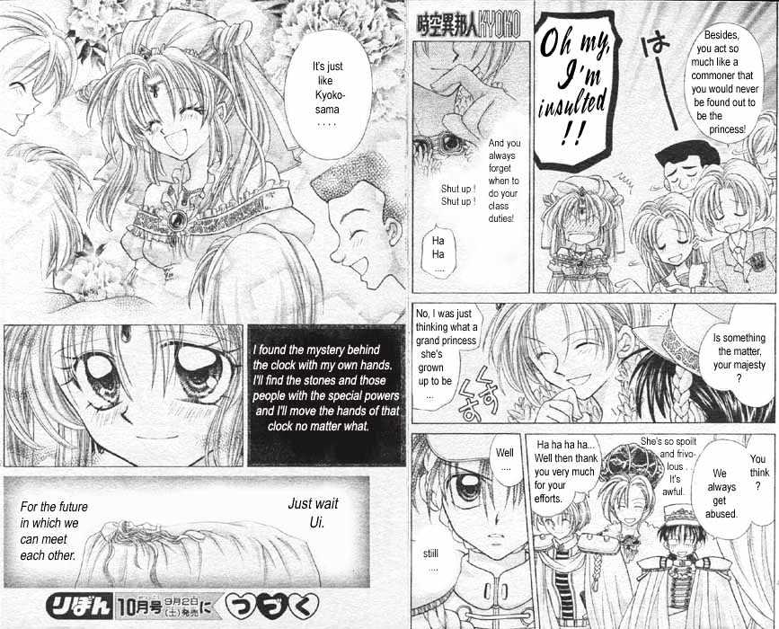 Jikuu Ihoujin Kyoko Chapter 1.0 page 21 - Vol.1 Chapter 0
