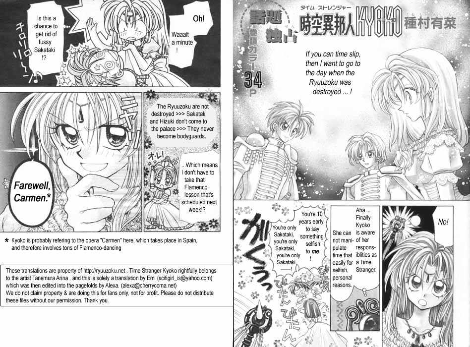 Jikuu Ihoujin Kyoko Chapter 1.0 page 41 - Vol.1 Chapter 0