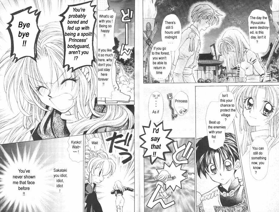 Jikuu Ihoujin Kyoko Chapter 1.0 page 50 - Vol.1 Chapter 0