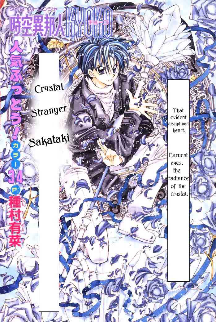 Jikuu Ihoujin Kyoko Chapter 1.0 page 57 - Vol.1 Chapter 0
