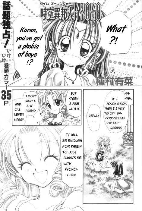 Jikuu Ihoujin Kyoko Chapter 1.0 page 74 - Vol.1 Chapter 0