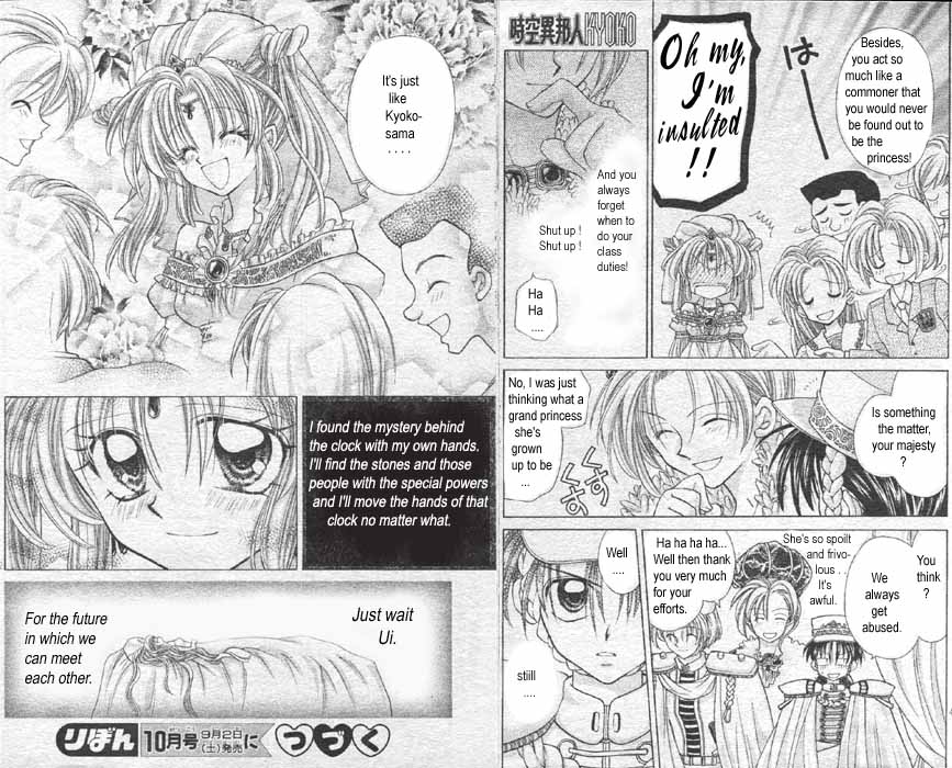 Jikuu Ihoujin Kyoko Chapter 1.1-2 page 21 - Vol.1 Chapter 1 v2