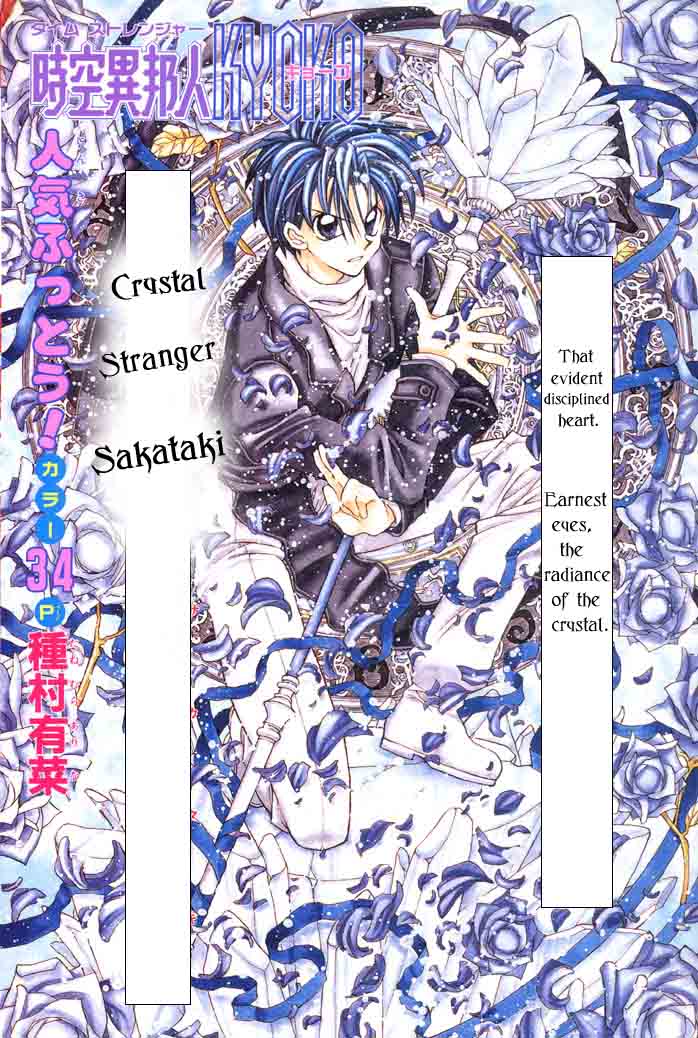 Jikuu Ihoujin Kyoko Chapter 1.4-2 page 1 - Vol.1 Chapter 4 v2