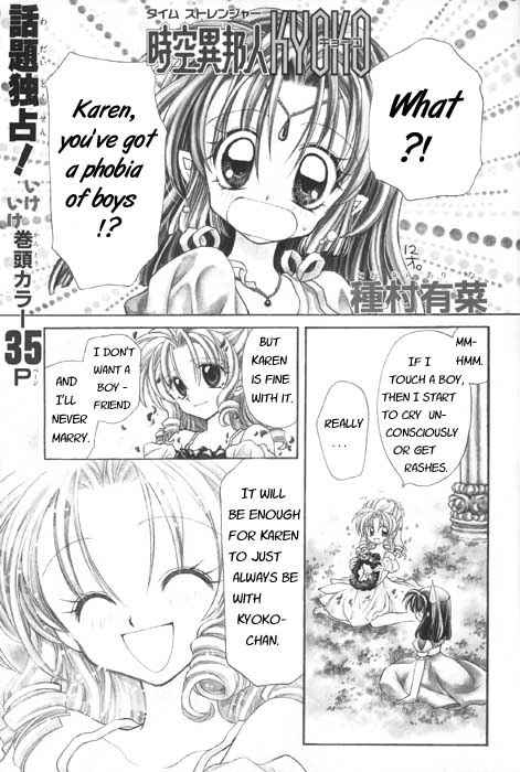 Jikuu Ihoujin Kyoko Chapter 1.5-2 page 1 - Vol.1 Chapter 5 v2
