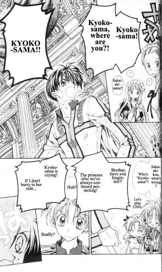 Jikuu Ihoujin Kyoko Chapter 2.0 page 102 - Vol.2 Chapter 0