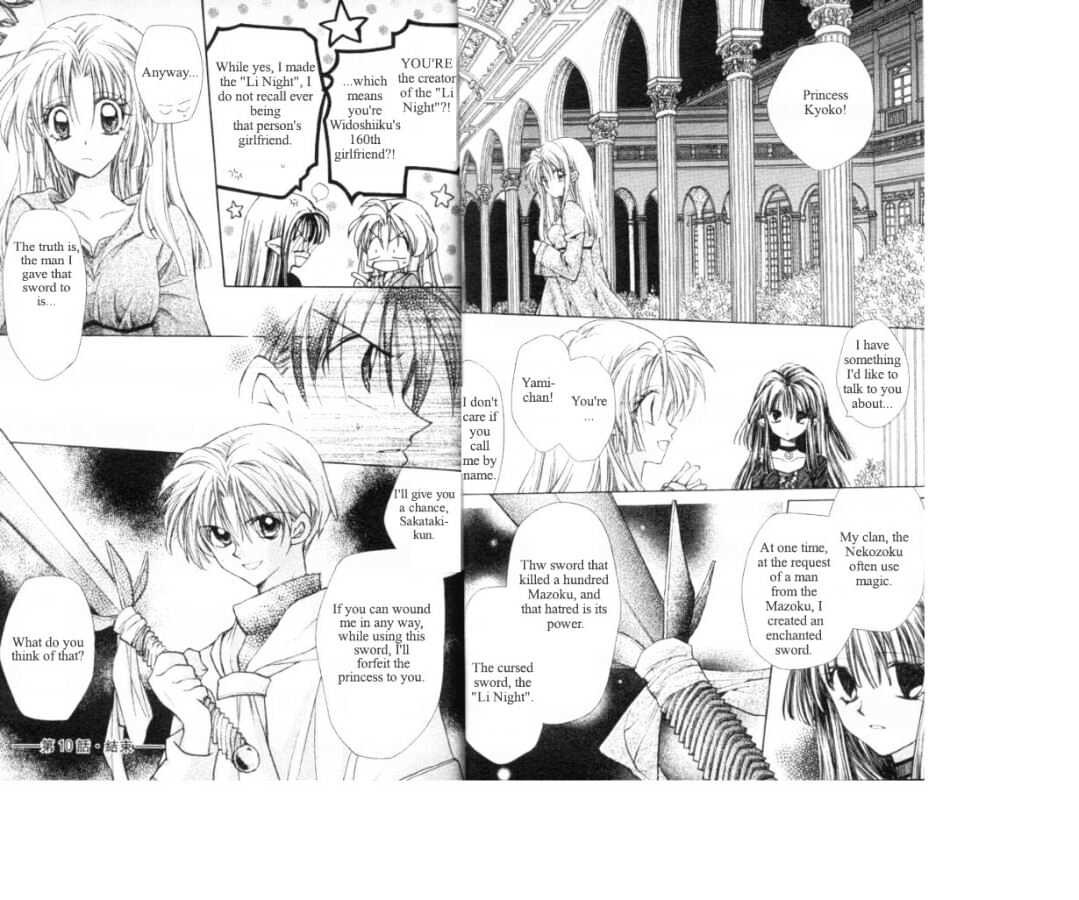 Jikuu Ihoujin Kyoko Chapter 2.0 page 52 - Vol.2 Chapter 0