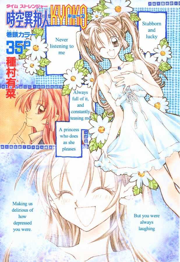 Jikuu Ihoujin Kyoko Chapter 2.0 page 70 - Vol.2 Chapter 0