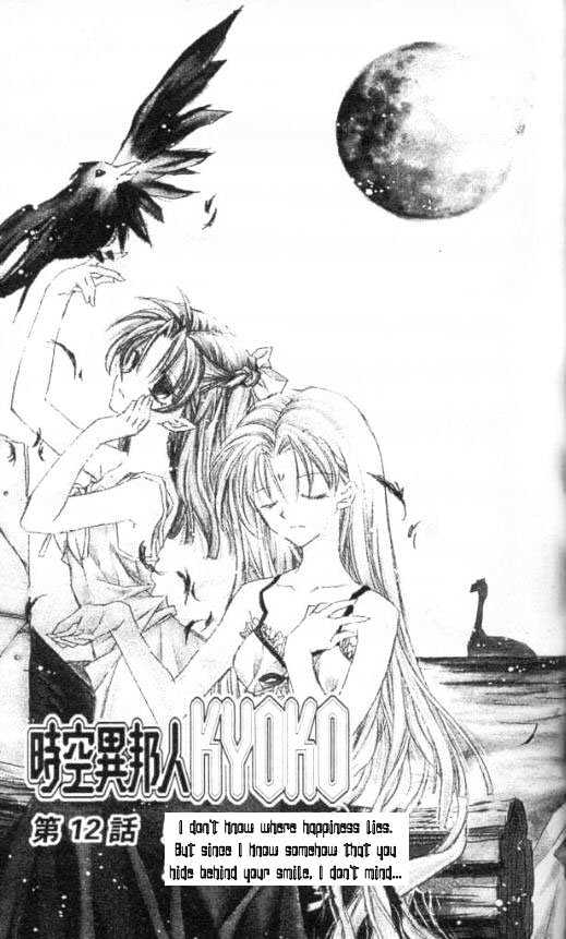 Jikuu Ihoujin Kyoko Chapter 2.0 page 72 - Vol.2 Chapter 0