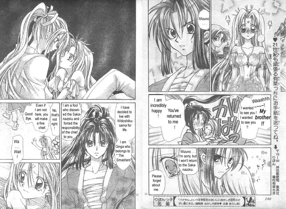 Jikuu Ihoujin Kyoko Chapter 2.6-2 page 11 - Vol.2 Chapter 6 v2