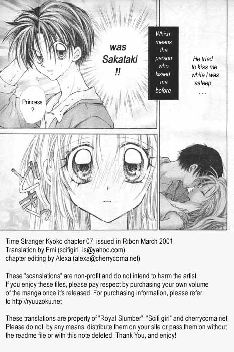 Jikuu Ihoujin Kyoko Chapter 2.7-2 page 1 - Vol.2 Chapter 7 v2