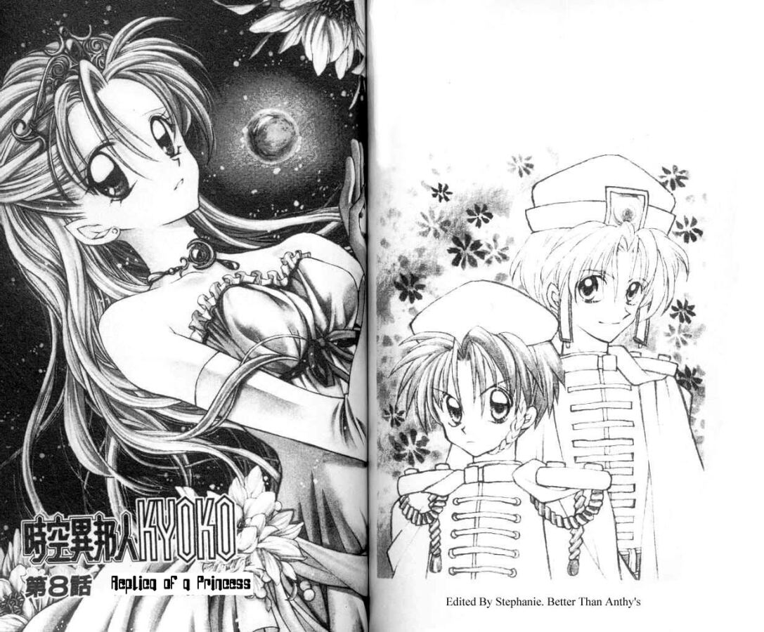 Jikuu Ihoujin Kyoko Chapter 2.8-2 page 1 - Vol.2 Chapter 8 v2 : Replica of a Princess