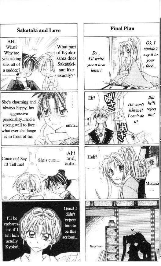 Jikuu Ihoujin Kyoko Chapter 3.0 page 6 - Vol.3 Chapter 0