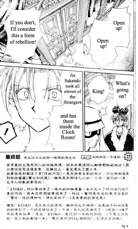 Jikuu Ihoujin Kyoko Chapter 3.0 page 64 - Vol.3 Chapter 0
