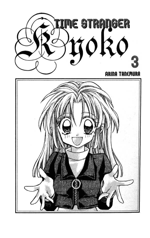Jikuu Ihoujin Kyoko Chapter 3.10-2 page 2 - Vol.3 Chapter 10 v2 : Prince of Light, Prince of Darkness
