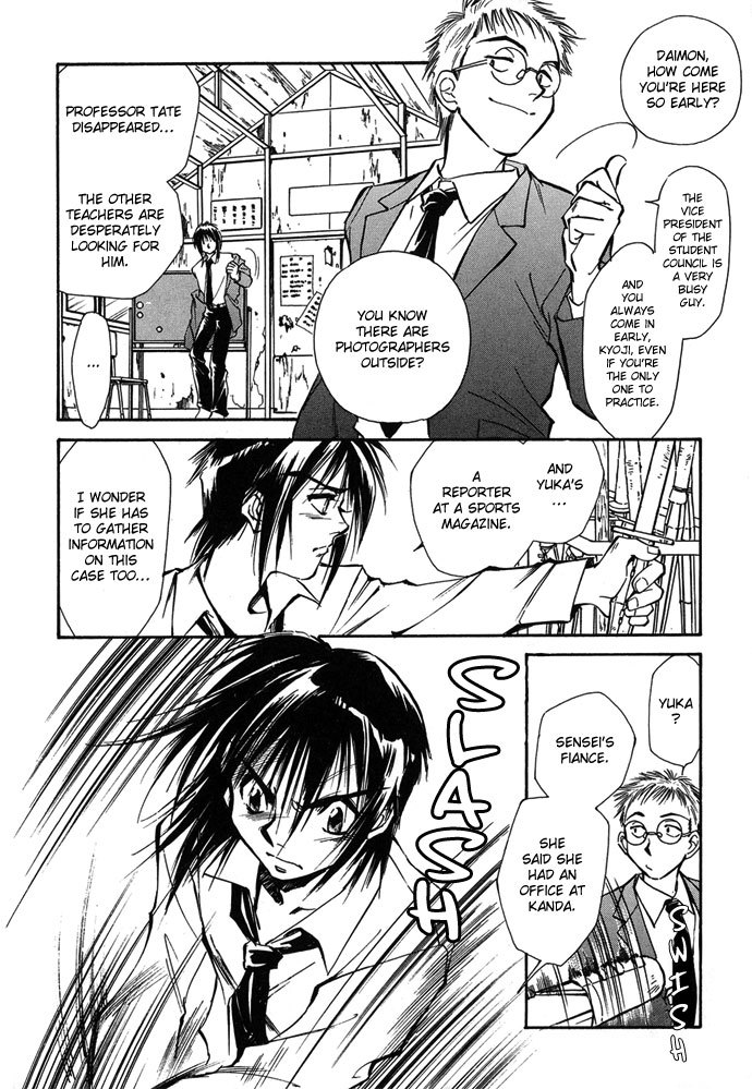 Jikuu Tenshou Nazca Chapter 2 page 12 - Chapter 2: Vilca's Awakening