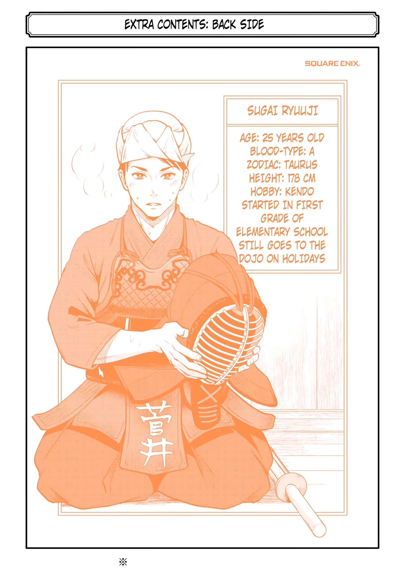 Jimi Joshi x Osekkai Danshi Chapter 13.5 page 23 - Chapter 13.5