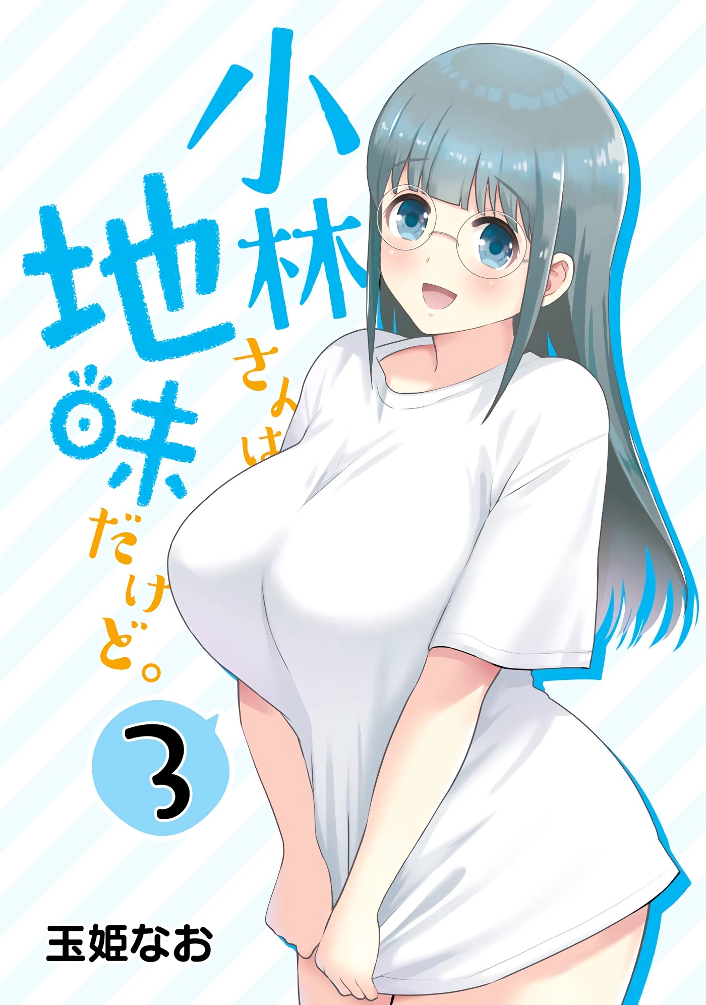 Jimi Joshi x Osekkai Danshi Chapter 14 page 1 - Chapter 14