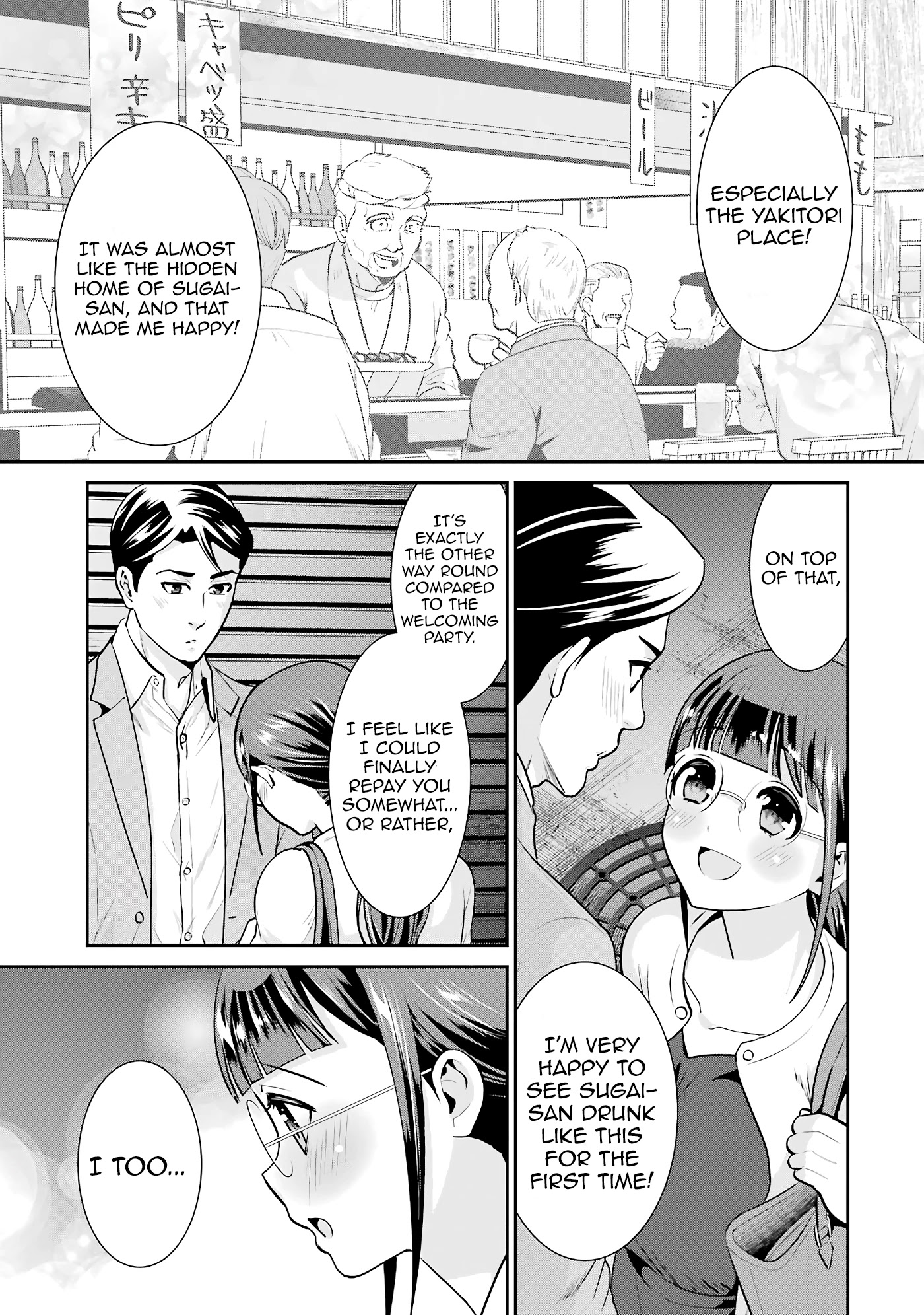 Jimi Joshi x Osekkai Danshi Chapter 17 page 23 - Chapter 17