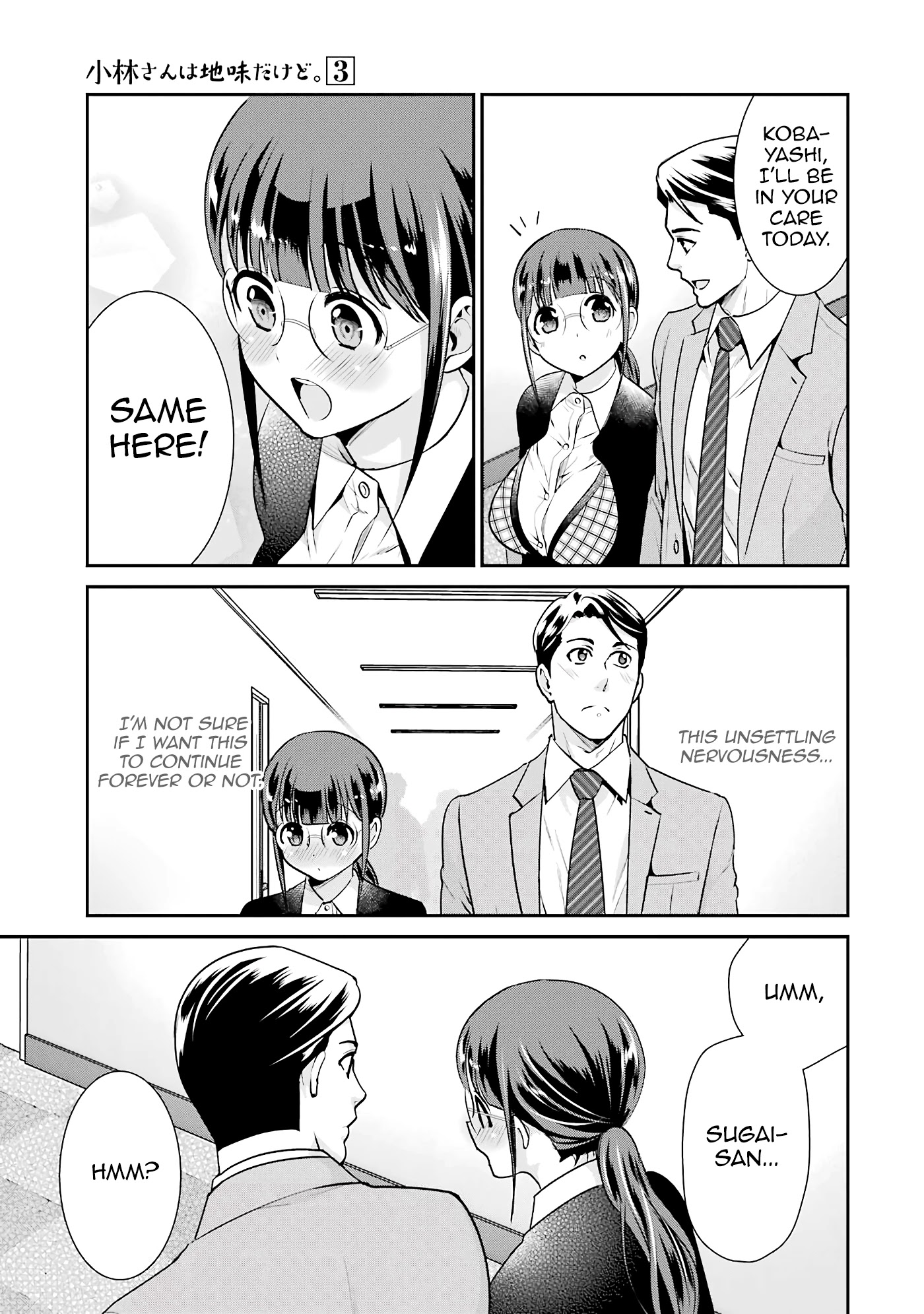 Jimi Joshi x Osekkai Danshi Chapter 17 page 5 - Chapter 17