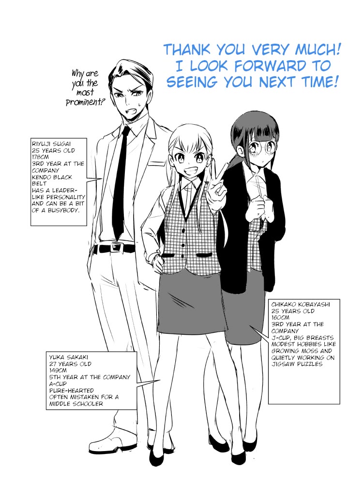 Jimi Joshi x Osekkai Danshi Chapter 19.11 page 1 - Chapter 19.11: Pixiv Extras - Extras