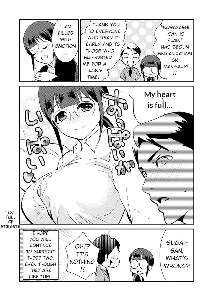 Jimi Joshi x Osekkai Danshi Chapter 19.12 page 1 - Chapter 19.12: Pixiv Extras - Serialization Announcement